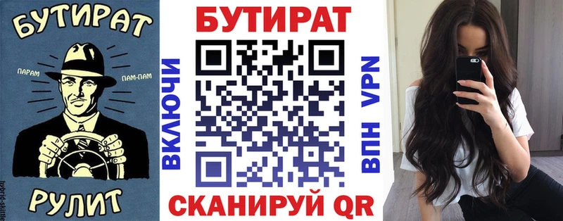 где найти   Зарайск  БУТИРАТ 1.4BDO 