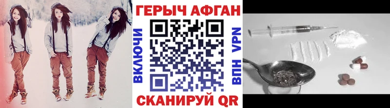 закладка площадка наркотические препараты Героин афганец Зарайск