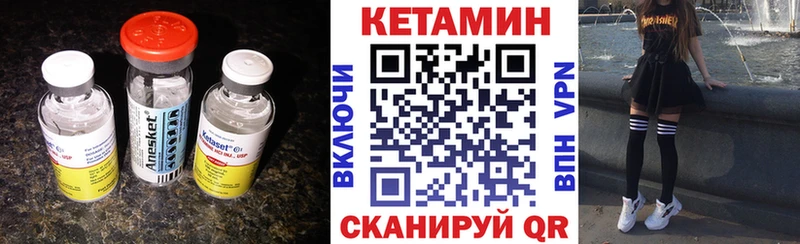Кетамин ketamine  Зарайск 