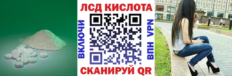 ЛСД экстази кислота  как найти закладки  Зарайск 