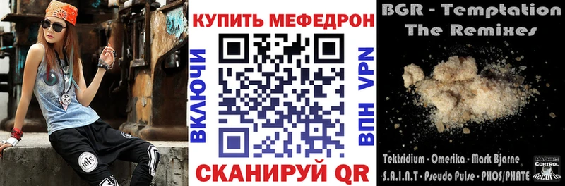 площадка формула Зарайск Мефедрон мяу мяу закладки